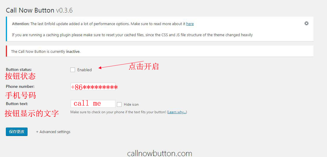 call now button 设置界面 