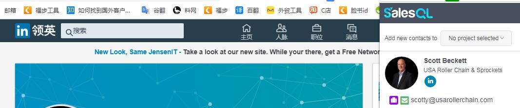 salesql查找客户邮箱