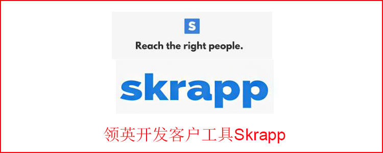 领英开发客户工具Skrapp