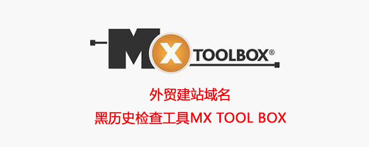 mx tool box 