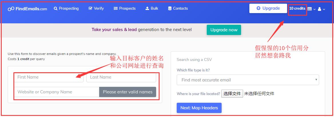 findemails的邮箱查找过程