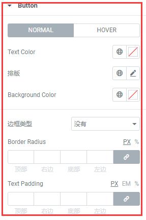 Elementor编辑器login的样式设之Button