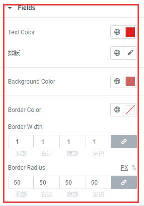 Elementor编辑器login的样式设之fields