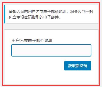 密码重设提醒