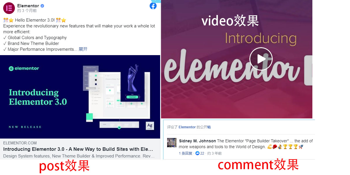 facebook embed的三种内容形式