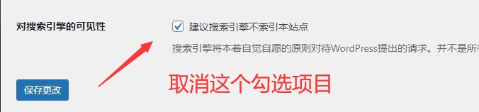 如何为网站增加索引