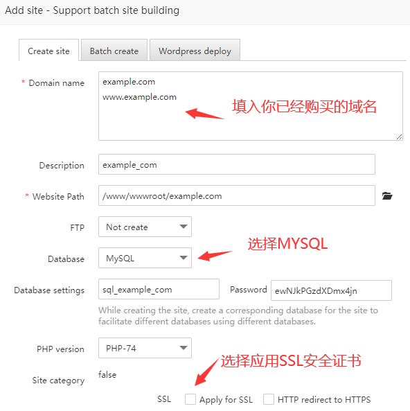 aapanel新增网站的具体配置