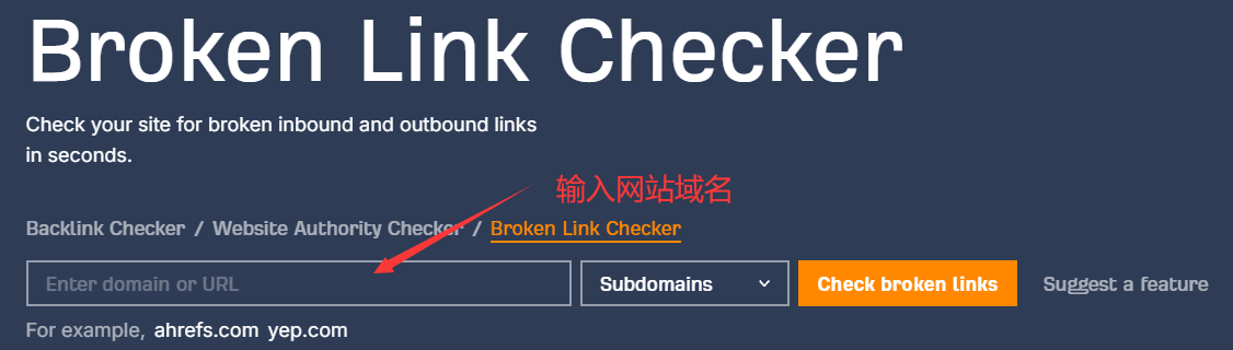 ahrefs的broken link检测器