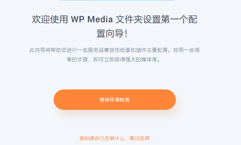 install wp media folder plugin