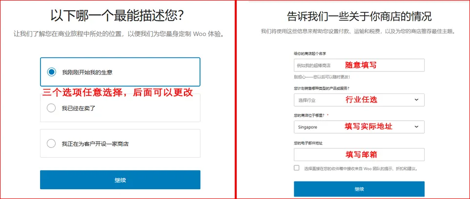woocommerce的设置1