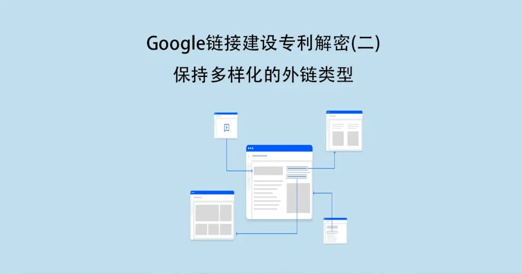 保存多样化的外链类型