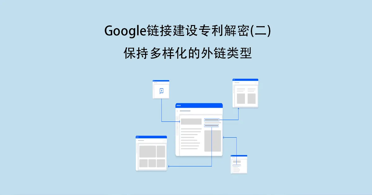 保存多样化的外链类型