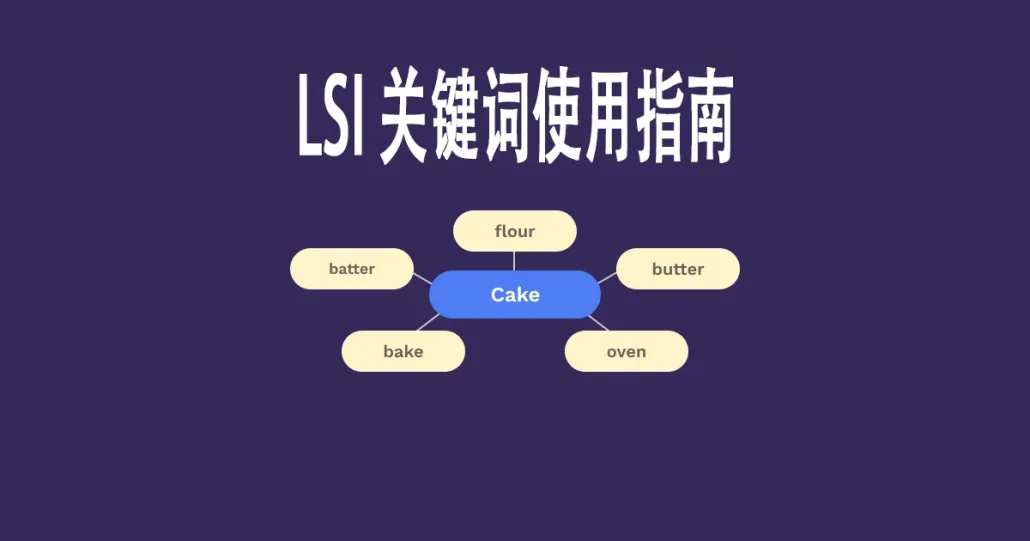 how to use LSI keywords